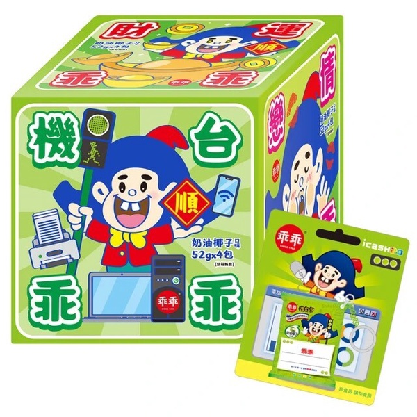 2月最新悠遊卡、icash盤點!乖乖奶油椰子、卡廸那薯條變icash,三麗鷗開運悠遊卡必收