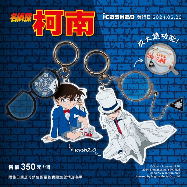 2月最新悠遊卡、icash盤點!乖乖奶油椰子、卡廸那薯條變icash,三麗鷗開運悠遊卡必收