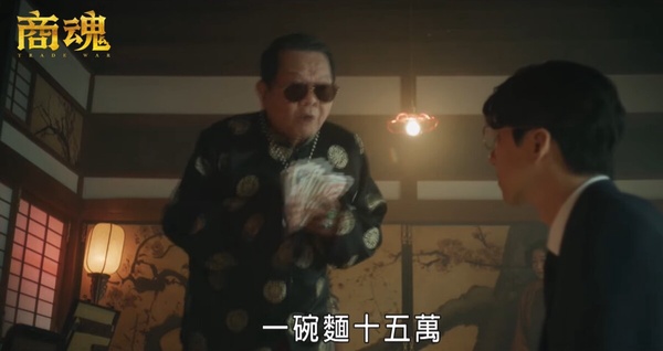 《商魂》林燈是真人真事!當年一碗麵要20萬元?創辦國產實業,過世後遺愛人間!
