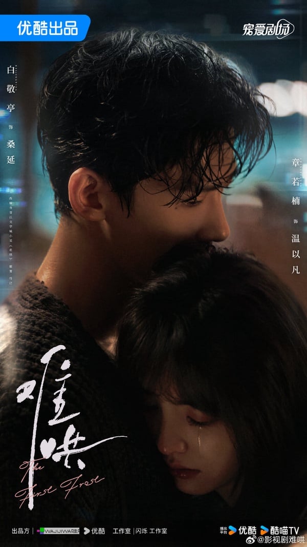 《偷偷藏不住》姐妹作《難哄》官宣陣容:白敬亭出演桑延、桑稚不是趙露思換「她」演!
