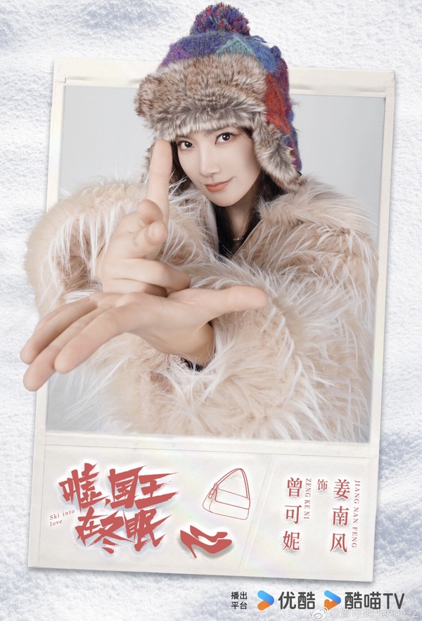 《噓,國王在冬眠》劇情五大看點&角色介紹:林一和虞書欣二搭成真、網讚CP感爆棚!
