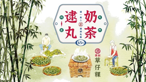 特色鮮奶茶推薦特色鮮奶茶推薦