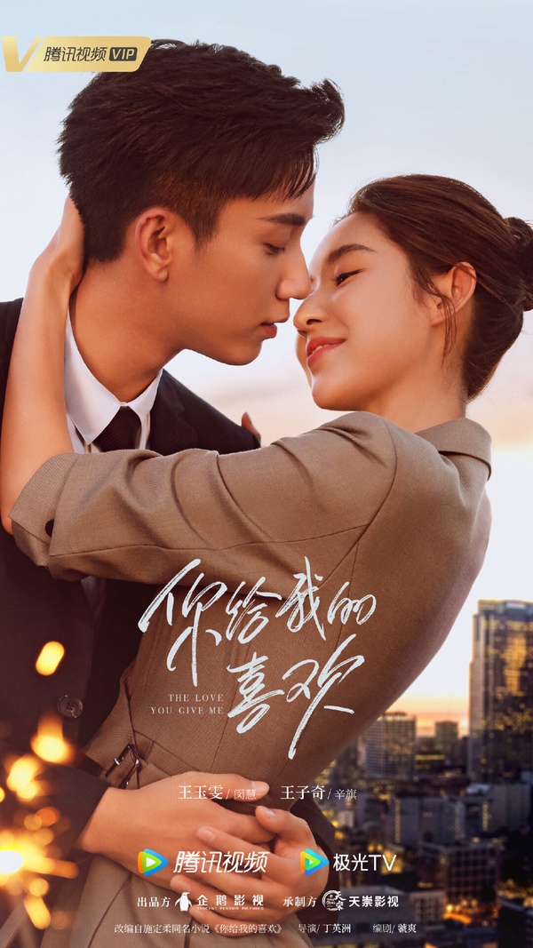 近1年「播劇效果最成功」甜愛陸劇TOP10!《在暴雪時分》第9《以愛為營》第5,冠軍是它