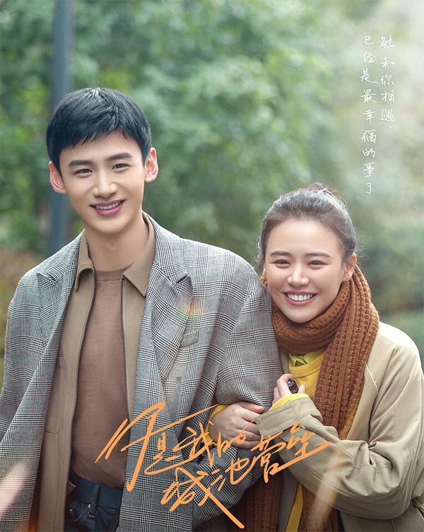 10部「主角CP感炸裂」高糖甜寵陸劇!《在暴雪時分》狂撒糖,《榮耀》楊洋熱巴是天選CP