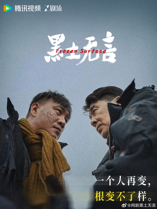 2024第一批陸劇評分榜TOP10!《在暴雪時分》降至6.6分,《你也有今天》7.0分,冠軍8.1