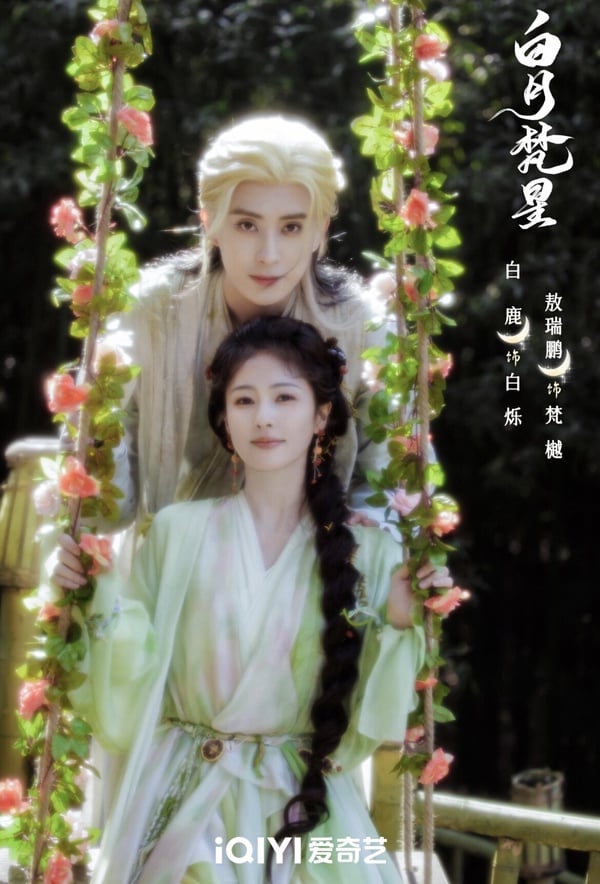 白鹿《白月梵星》劇情五大看點＆角色介紹：
