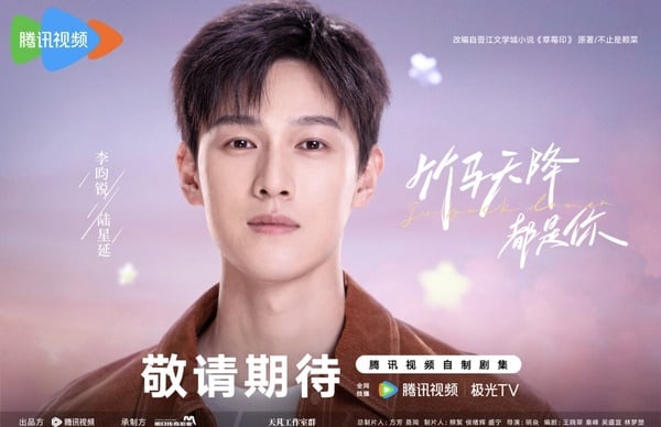 《竹馬天降都是你》五大看點＆角色介紹：女主曾搭言承旭、李昀銳終擺脫苦情男二演甜劇
