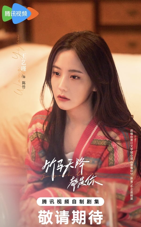 《竹馬天降都是你》五大看點＆角色介紹：女主曾搭言承旭、李昀銳終擺脫苦情男二演甜劇