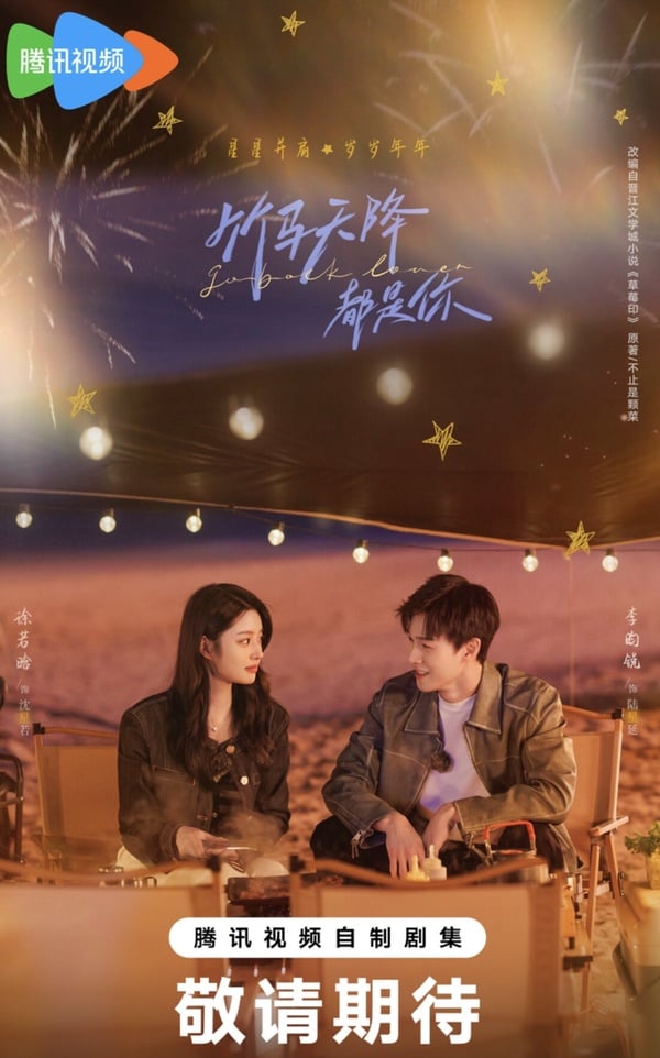 《竹馬天降都是你》五大看點＆角色介紹：女主曾搭言承旭、李昀銳終擺脫苦情男二演甜劇