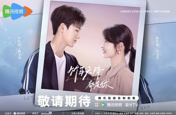 《竹馬天降都是你》五大看點＆角色介紹：女主曾搭言承旭、李昀銳終擺脫苦情男二演甜劇