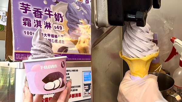 霜淇淋買一送一!7-11「連珍芋香牛奶霜淇淋」開賣,大甲芋頭必吃,再推櫻花玫瑰思樂冰