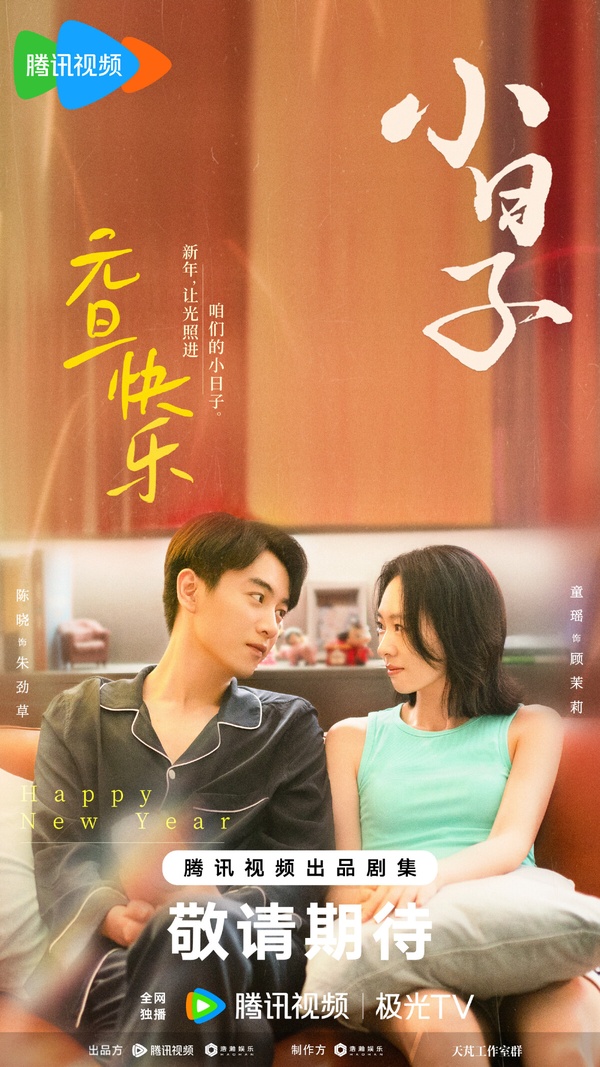 網評三月肯定追的陸劇TOP10！林一《別對我動心》第五，古裝劇《紫川》第三，冠軍是它