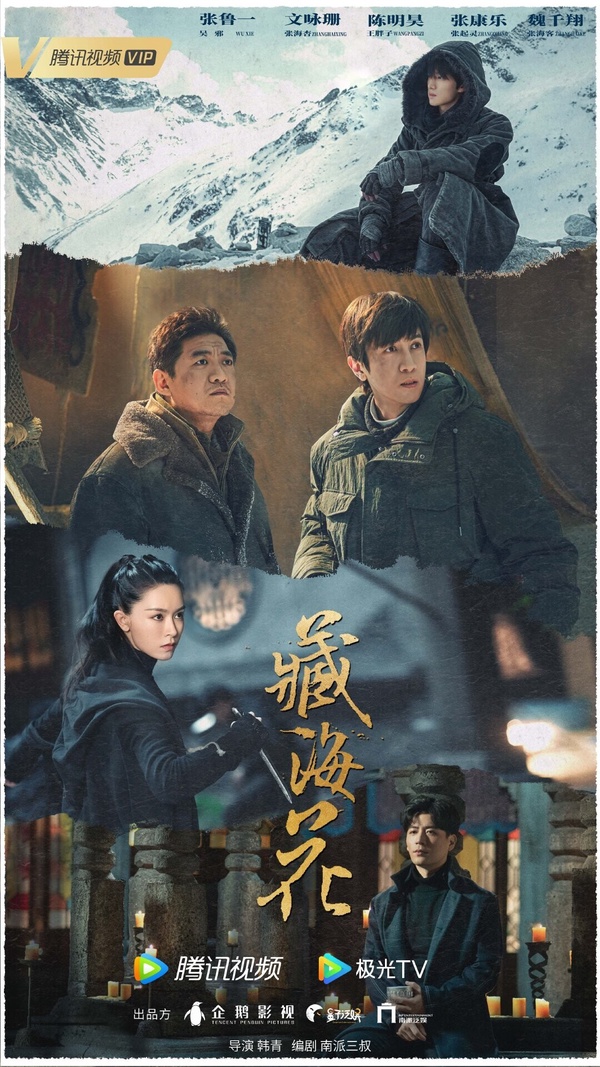網評三月肯定追的陸劇TOP10！林一《別對我動心》第五，古裝劇《紫川》第三，冠軍是它