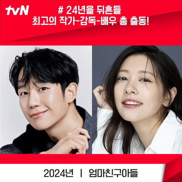2024「超高顏值韓劇CP」TOP10！《淚之女王》金秀賢&amp;金智媛太養眼，IU&amp;朴寶劍顏控必追