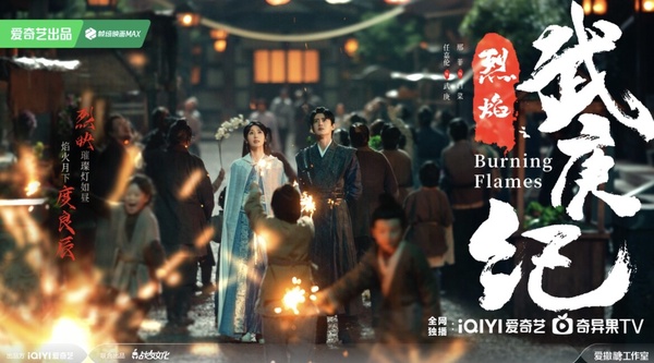 任嘉倫《烈焰》劇情五大看點＆角色介紹