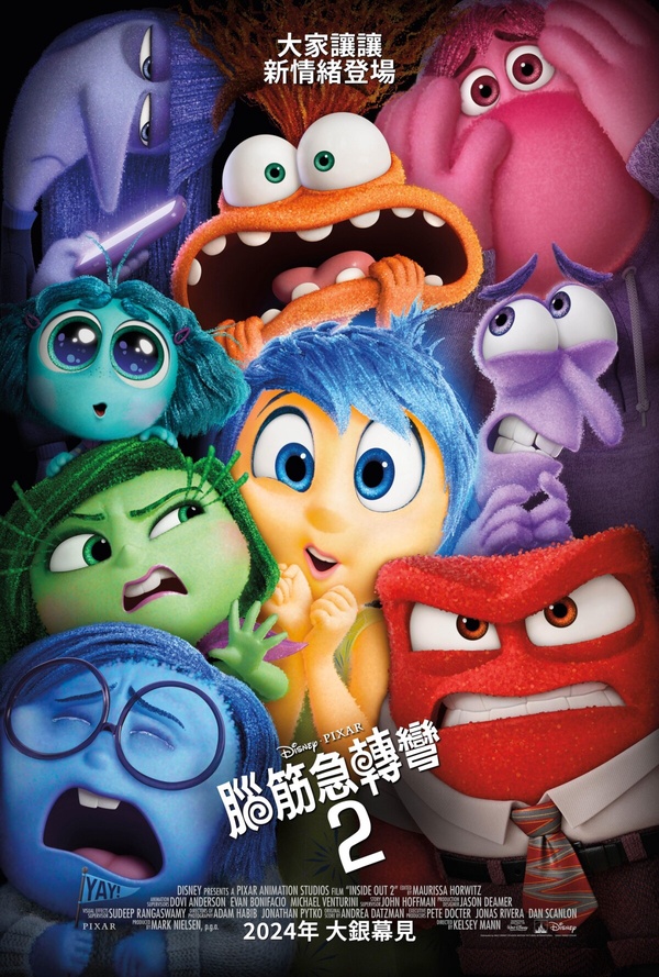 《腦筋急轉彎2》上映時間＋必看亮點