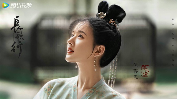 盤點趙露思古裝角色:《珠簾玉幕》路透照美上熱搜