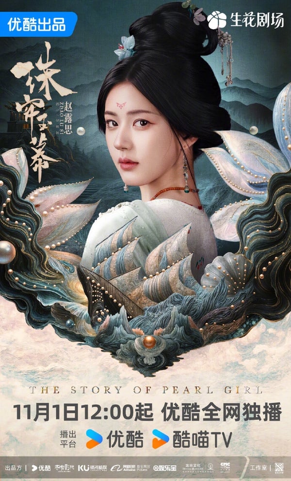 《珠簾玉幕》趙露思路透美上熱搜!趙露思歷年古裝角色盤點,網一致推「這部」是經典!