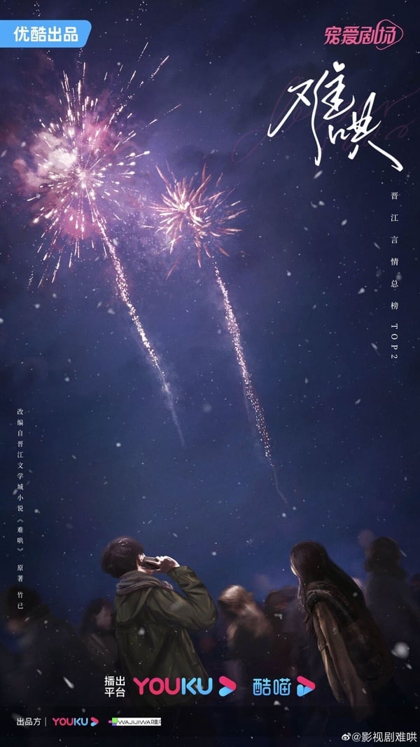2024火花強的現偶陸劇CP！《別對我動心》不輸《暴雪》，劉亦菲搭霍建華太期待！