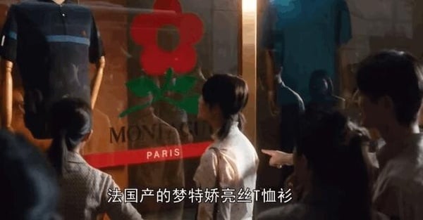 陸劇《繁花》角色們原型！胡歌原型竟是前上海首富，三羊牌的競品夢特嬌真的存在！