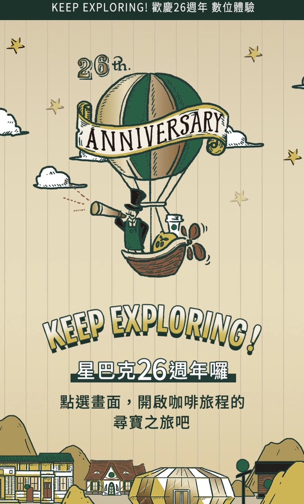 星巴克買一送一優惠!星巴克「數位體驗」連26天抽買一送一、第二杯半價,優惠內有網址