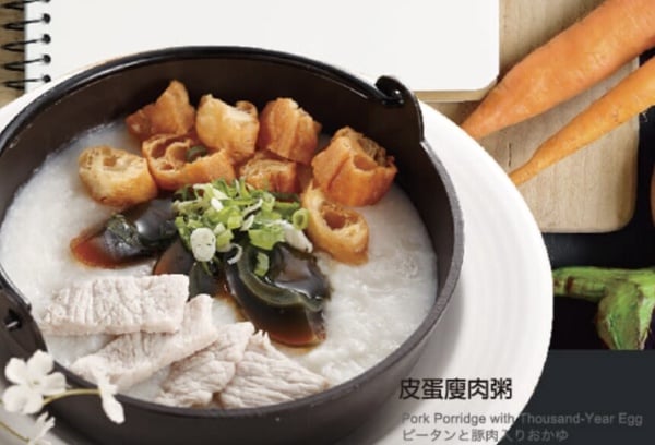 錢櫃必吃TOP 7：皮蛋瘦肉粥