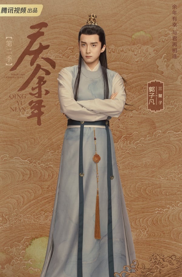 《慶餘年2》劇情五大看點＆角色介紹：
