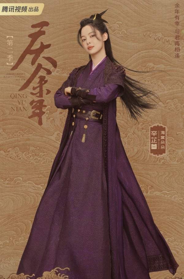 《慶餘年2》劇情五大看點＆角色介紹：