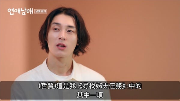 《戀愛兄妹》魅力人設！「姐夫獵人」太搞笑，世勝根本是影后，這位是「隱藏人氣王」！