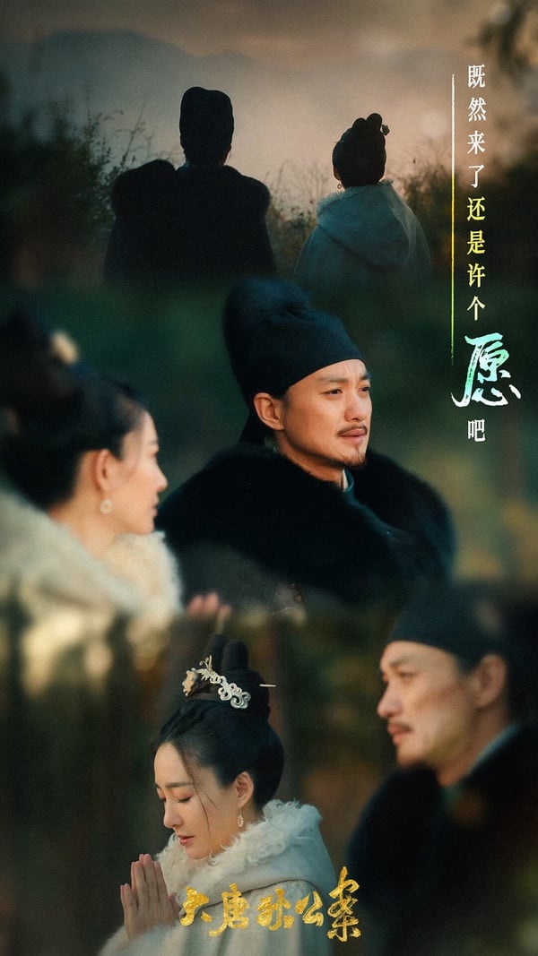 網評2024「最等不及想看」懸疑探案古裝劇TOP10!《大唐狄公案》才第十,冠軍爆款預定
