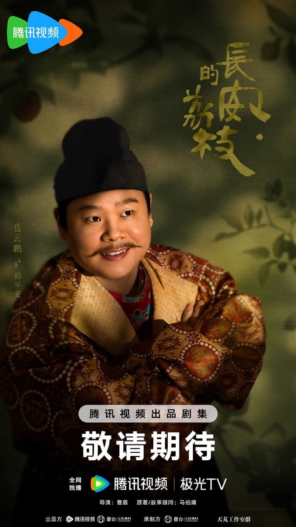 網評2024「最等不及想看」懸疑探案古裝劇TOP10!《大唐狄公案》才第十,冠軍爆款預定