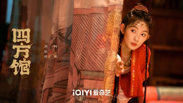 網評2024「最等不及想看」懸疑探案古裝劇TOP10!《大唐狄公案》才第十,冠軍爆款預定