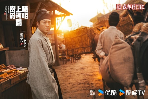 網評2024「最等不及想看」懸疑探案古裝劇TOP10!《大唐狄公案》才第十,冠軍爆款預定