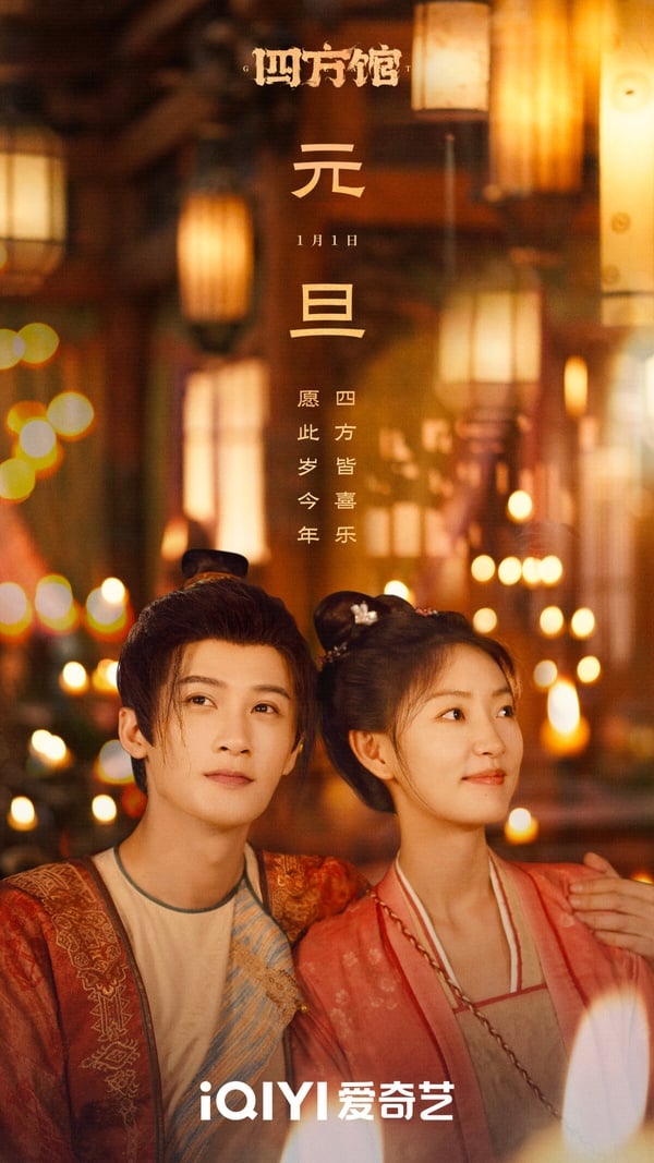 網評2024「最等不及想看」懸疑探案古裝劇TOP10!《大唐狄公案》才第十,冠軍爆款預定