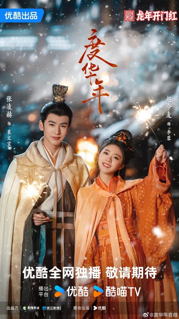「待播劇最多」陸劇95生TOP10!《別對我動心》林一2部,吳磊沒存貨了,冠軍足足有8部