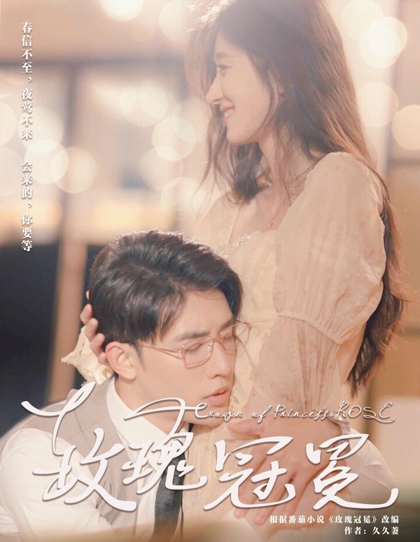 9部「土甜狗血到欲罷不能」甜寵短陸劇!《愛的時差》霸總虐愛、短版《以愛為營》好上癮