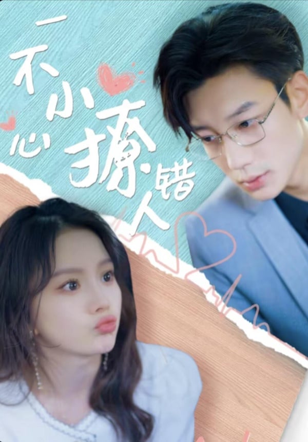 9部「土甜狗血到欲罷不能」甜寵短陸劇!《愛的時差》霸總虐愛、短版《以愛為營》好上癮