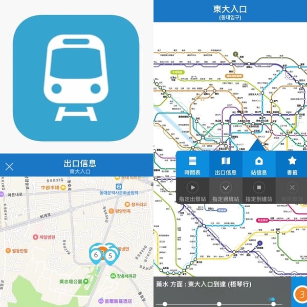 韓國旅遊必備App推薦4:Subway
