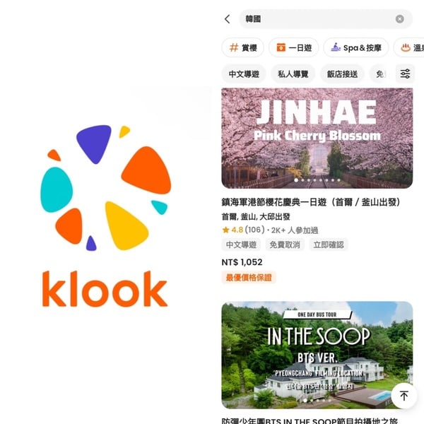 韓國旅遊必備App推薦8:Klook