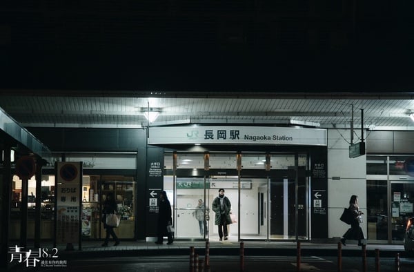 許光漢《青春18x2 通往有你的旅程》景點懶人包，打卡同款日本唯美景點超簡單！