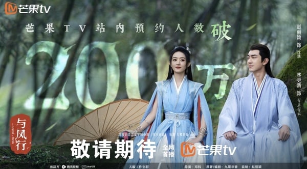 趙麗穎《與鳳行》劇情六大看點＆角色介紹：和林更新繼《楚喬傳》二搭、定檔多平台播出