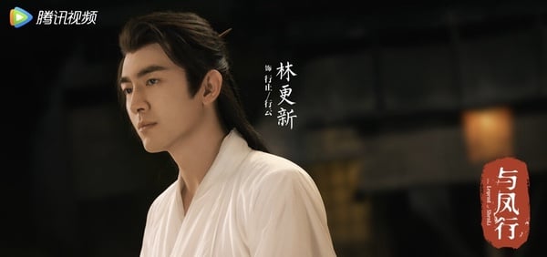 趙麗穎《與鳳行》劇情六大看點＆角色介紹：和林更新繼《楚喬傳》二搭、定檔多平台播出
