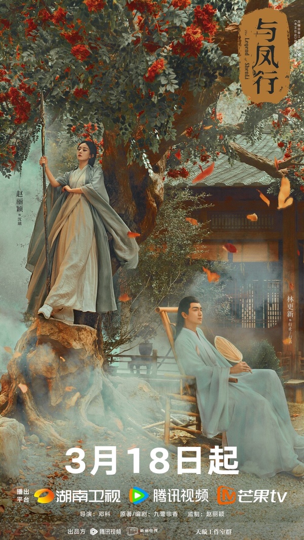 2024火花很強的古偶陸劇CP!《與鳳行》《珠簾玉幕》二搭超高甜,她跟男星意外百搭!
