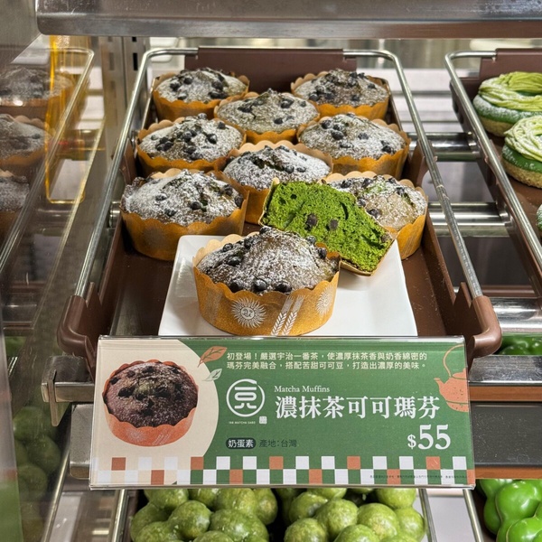 「Mister Donut x一〇八抹茶茶廊」14款新品!抹茶、焙茶蒙布朗QQ圈必吃,享買5送2優惠