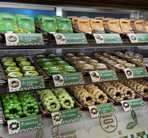 「Mister Donut x一〇八抹茶茶廊」14款新品!抹茶、焙茶蒙布朗QQ圈必吃,享買5送2優惠