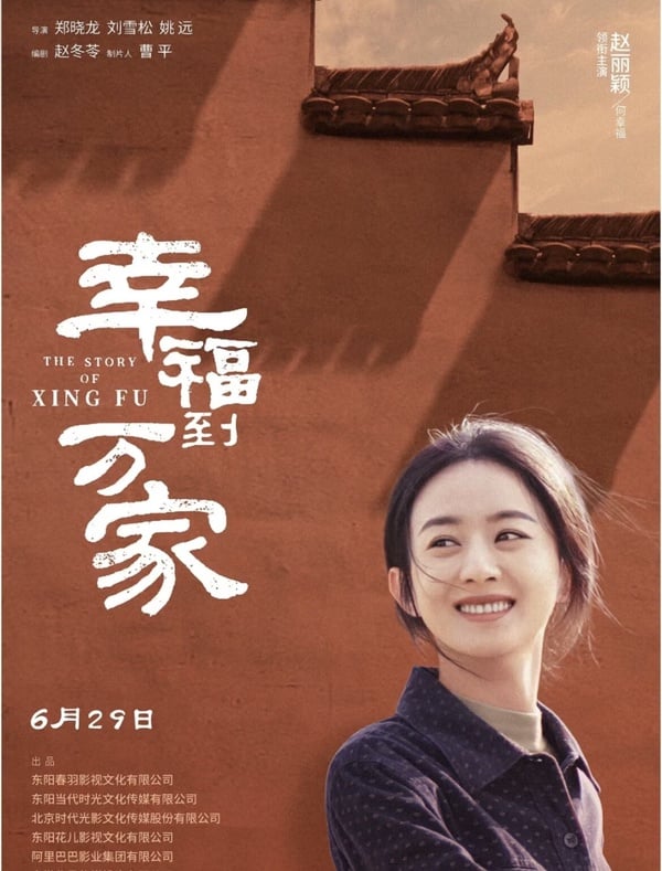盤點《與鳳行》趙麗穎的六部大女主劇:
