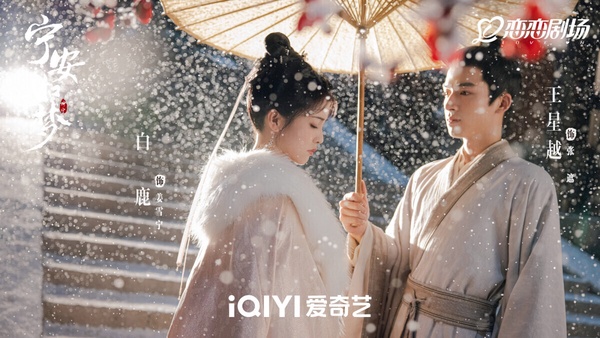 近1年「首日網播量破千萬」陸劇TOP10!《花間令》《長相思》上榜,冠軍首日就破3000萬