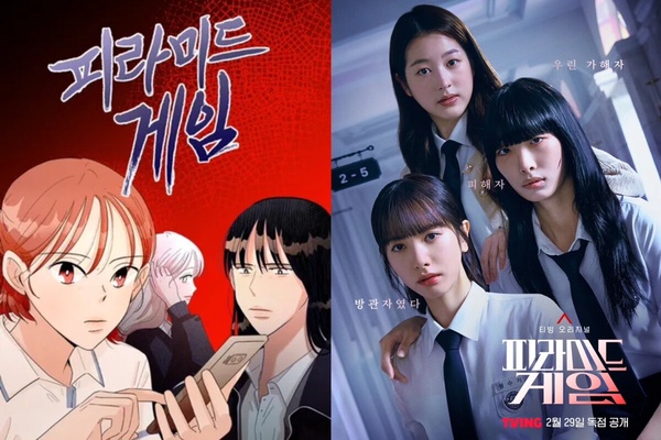 《金字塔遊戲》劇情看點&角色介紹:媲美《黑暗榮耀》、結局終結校園霸凌階級遊戲?