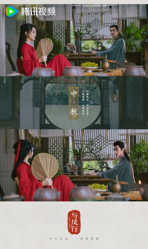 近期「觀眾預約量最高」陸劇TOP10!《花間令》274萬《與鳳行》713萬,冠軍唯一破1000萬