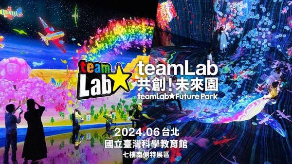 2024必看展覽&amp;amp;amp;amp;amp;amp;amp;amp;amp;amp;amp;amp;amp;amp;amp;amp;amp;amp;amp;amp;amp;amp;amp;快閃店盤點：teamLab六月抵台、HYBE攝影展、紅球臺南，吉伊卡哇快閃回歸